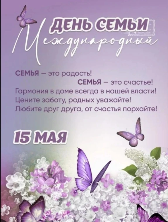 💞СЕМЕЙНАЯ ПЯТНИЦА💞