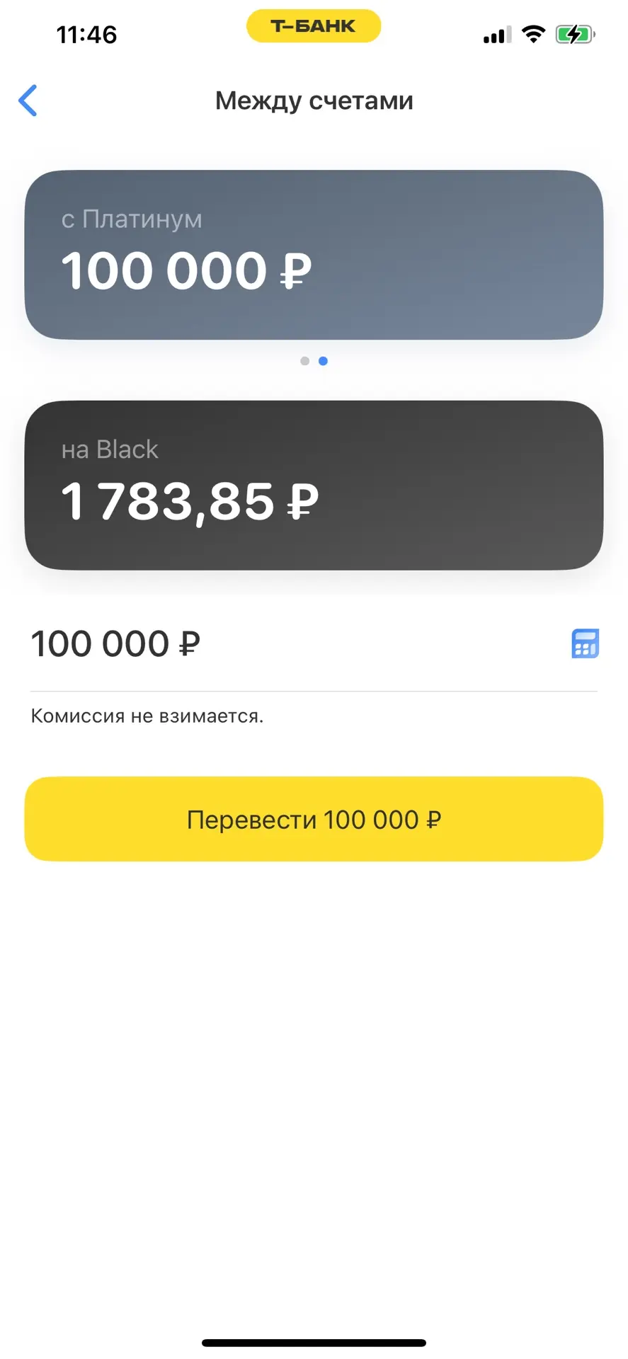 Сегодня обновились лимиты кредитной карты в Т-банке, а это значит, что мне доступны 100...