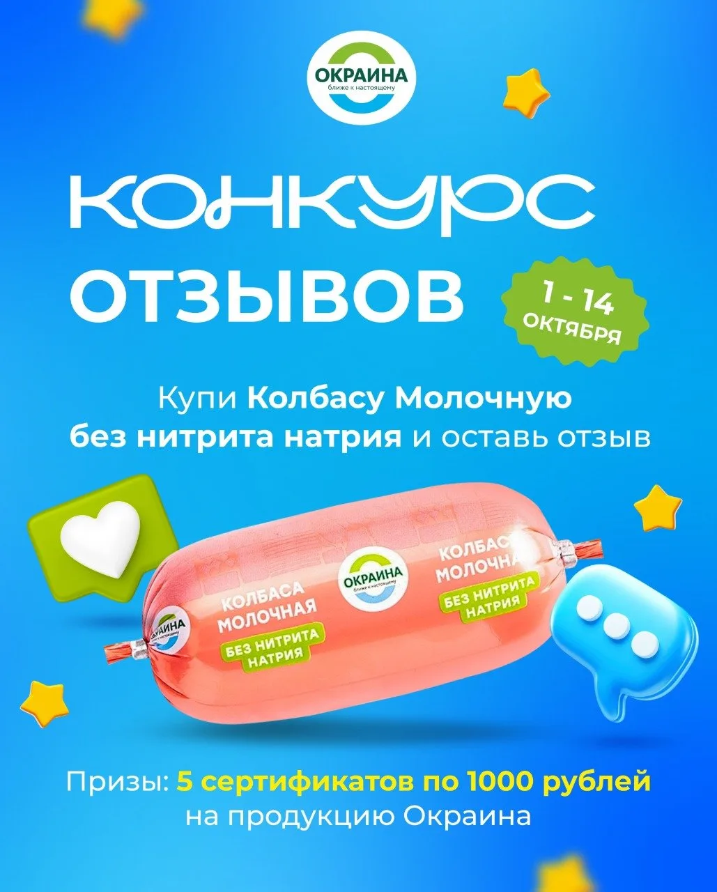Молочную колбасу без нитрита натрия уже заценили? 👀