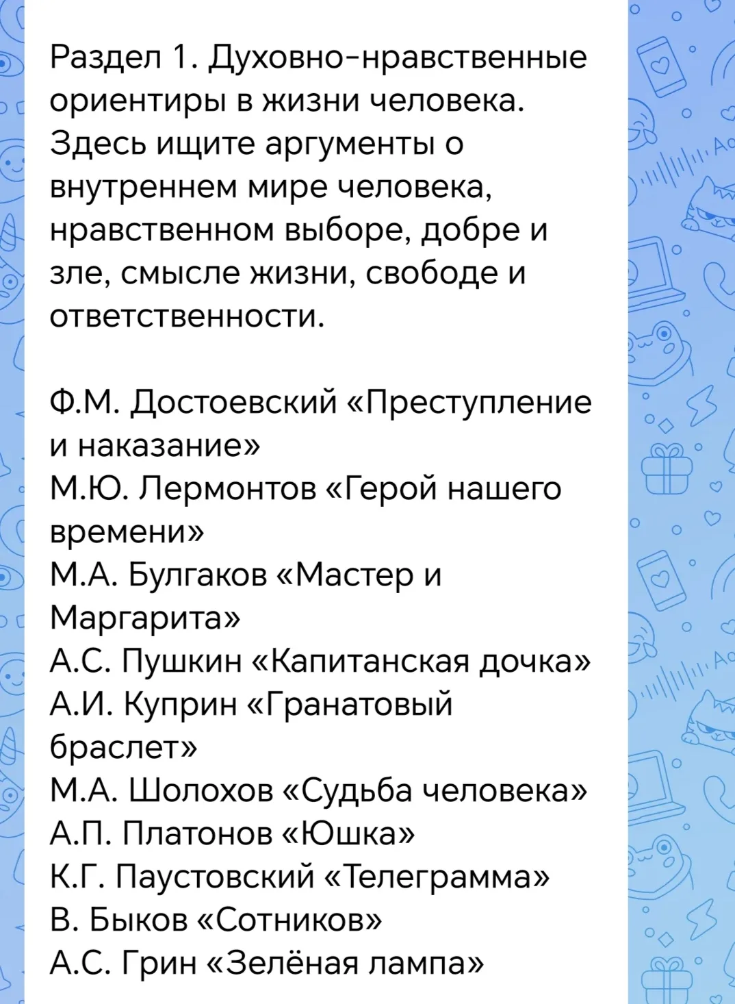 Медиа публикации