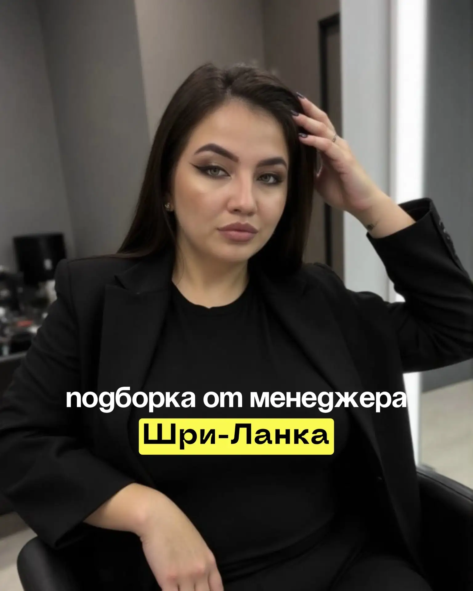 ШРИ-ЛАНКА С ДЕТЬМИ