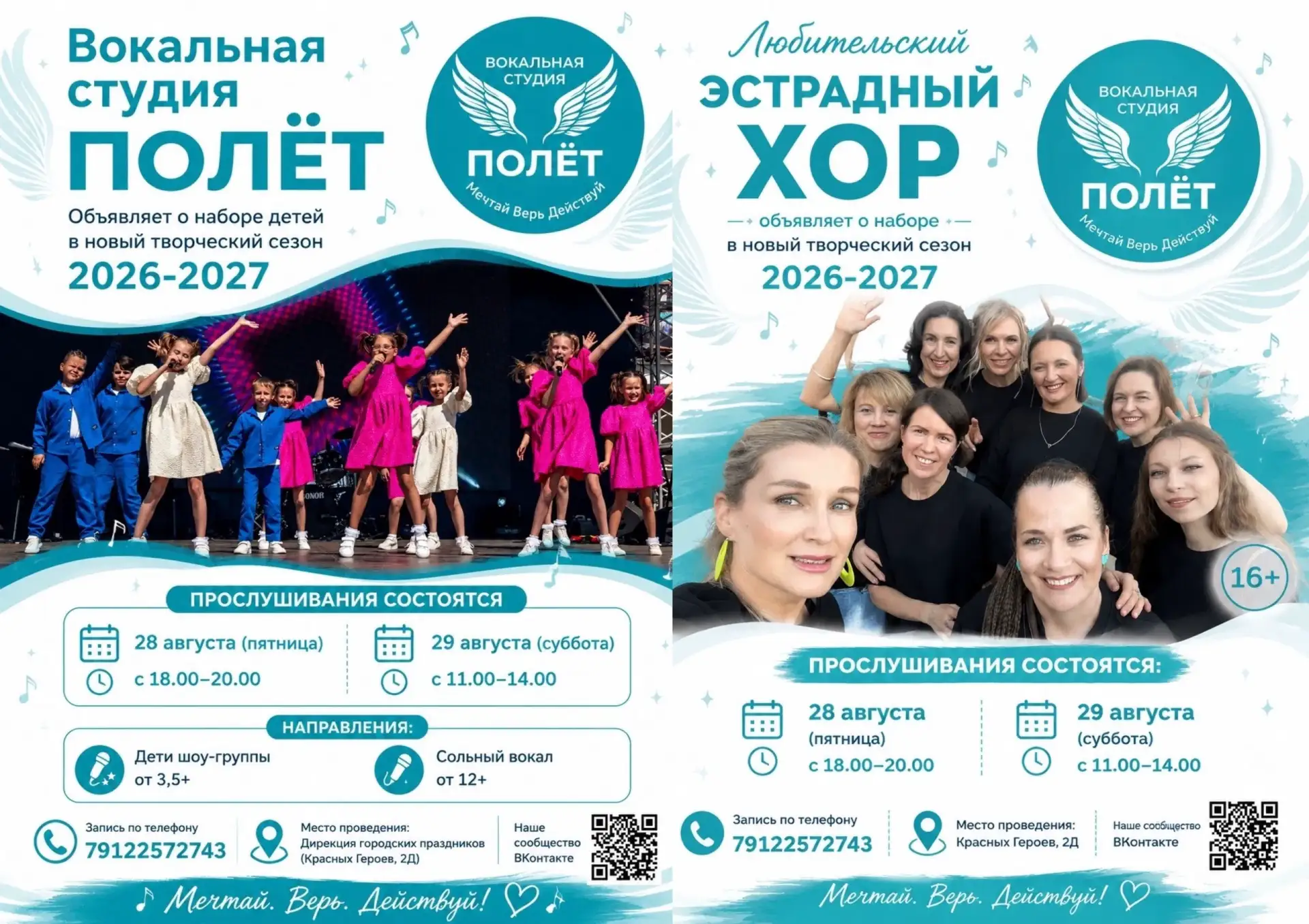 🎤 Новый творческий сезон — новые возможности раскрыть свой талант!