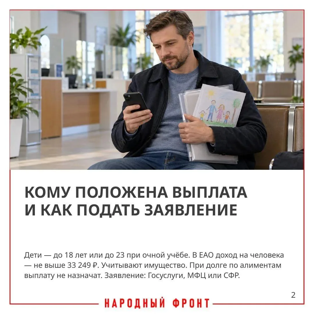 Родители с детьми могут получить новую семейную выплату.