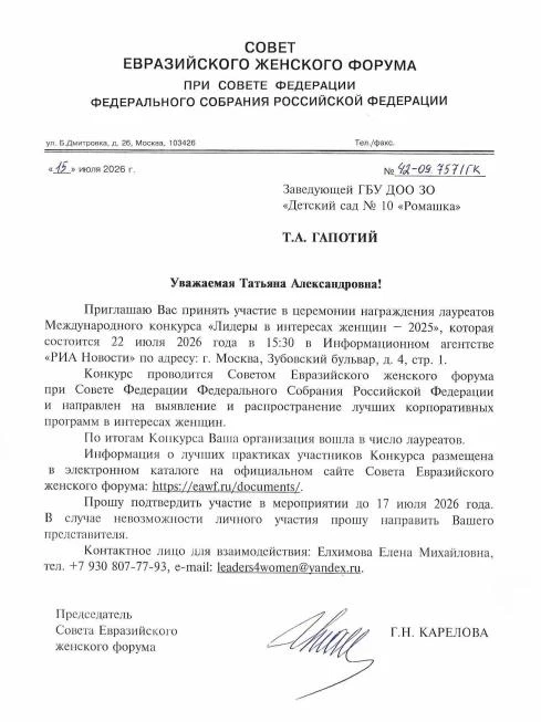 Горжусь нашей командой! 😍🌺