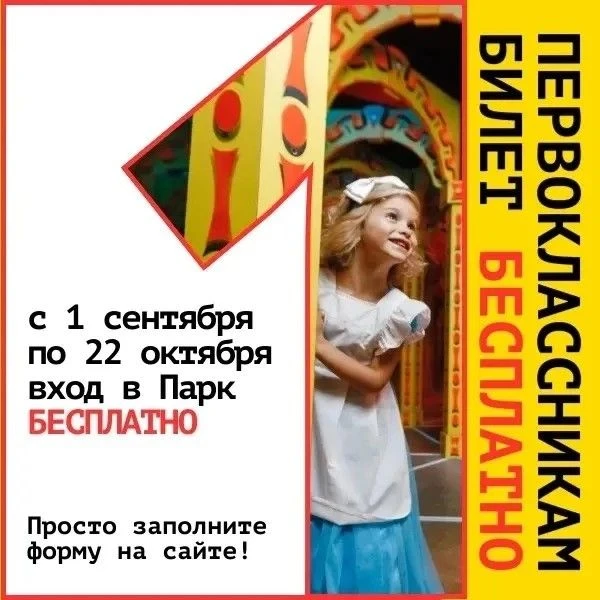 Коллеги здравствуйте! Наш партнёр Линейки Первых делиться информацией о своей акции: