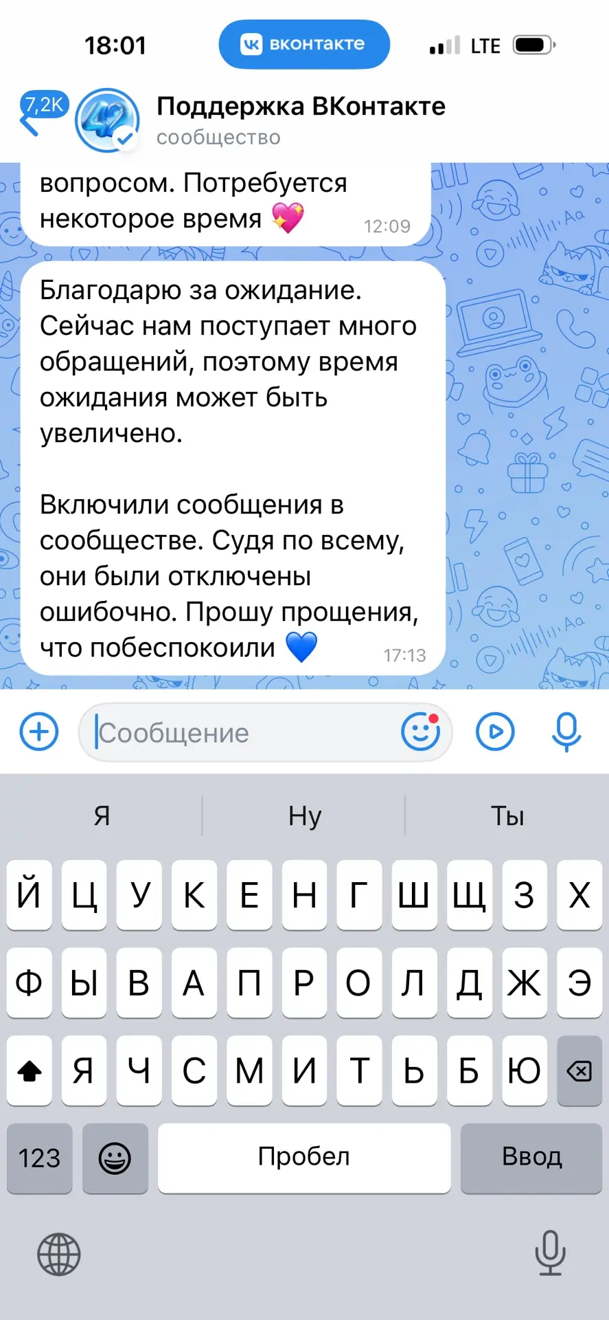 Сообщение работают✅