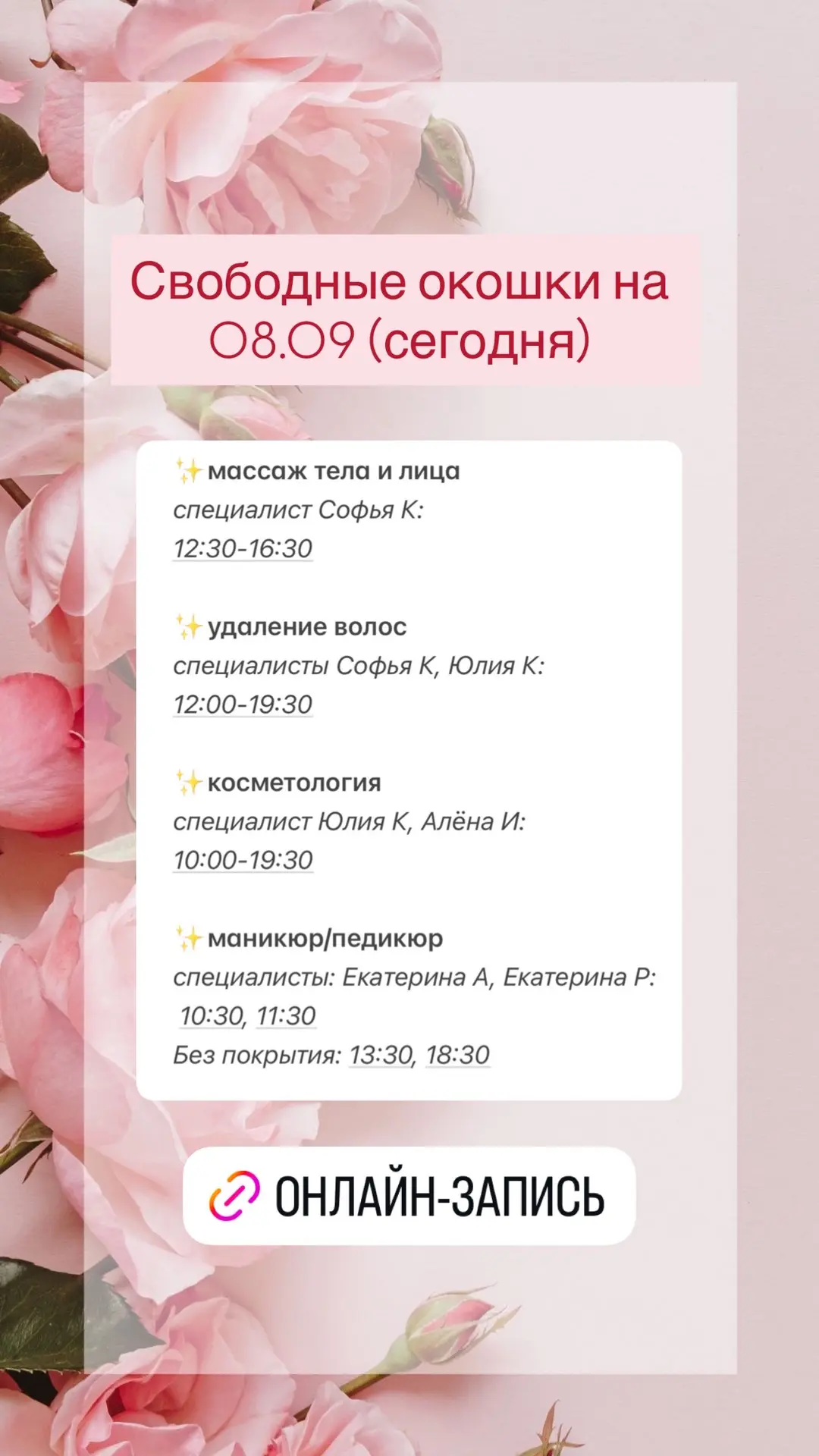 Выбирайте время: