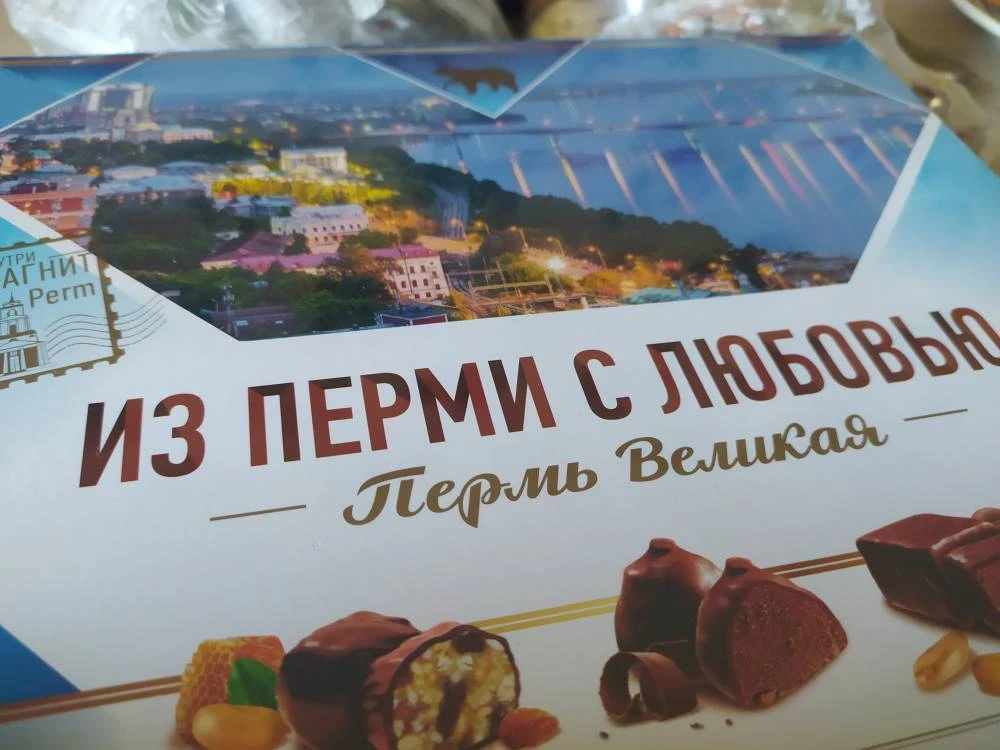 Сеть фирменных магазинов «Пермские конфеты» откроет новую торговую точку на Комсомольском проспекте,