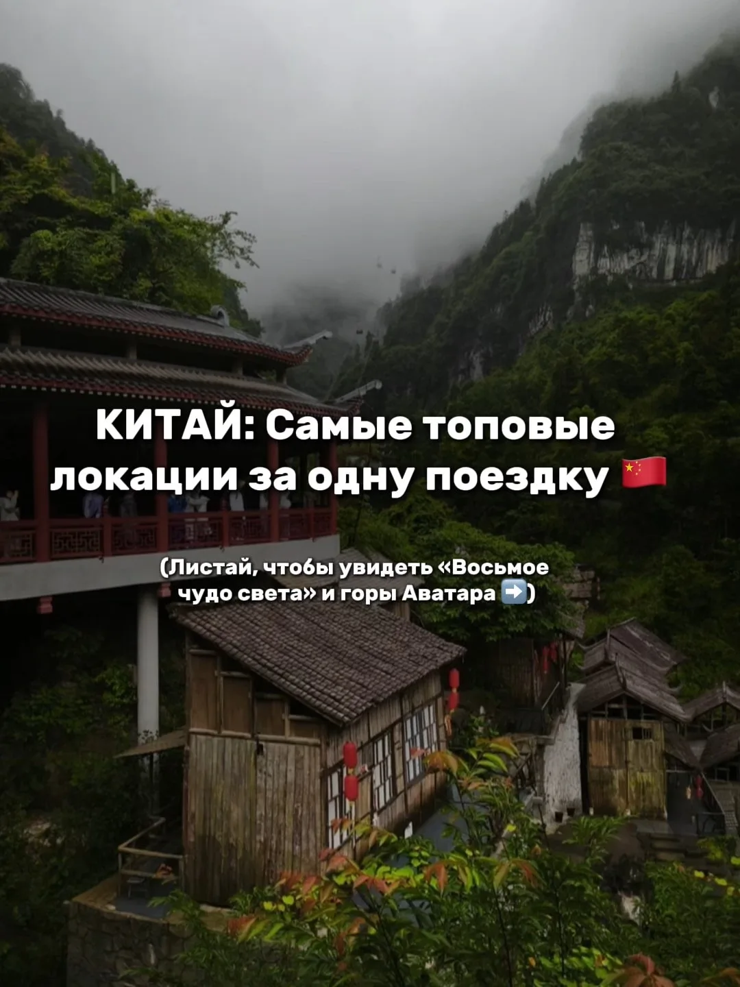 Одно из самых ярких путешествий осени!