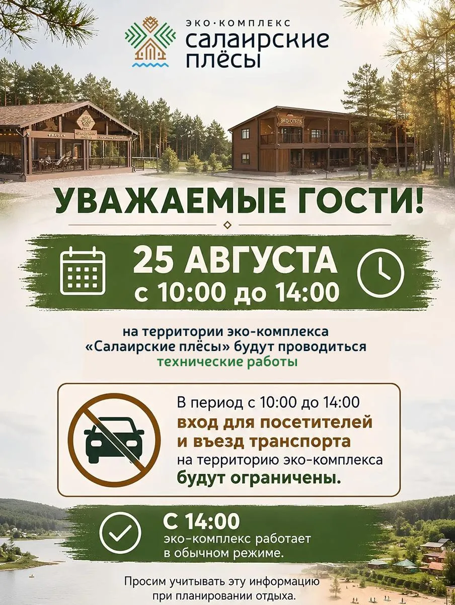 Дорогие гости! 🔥