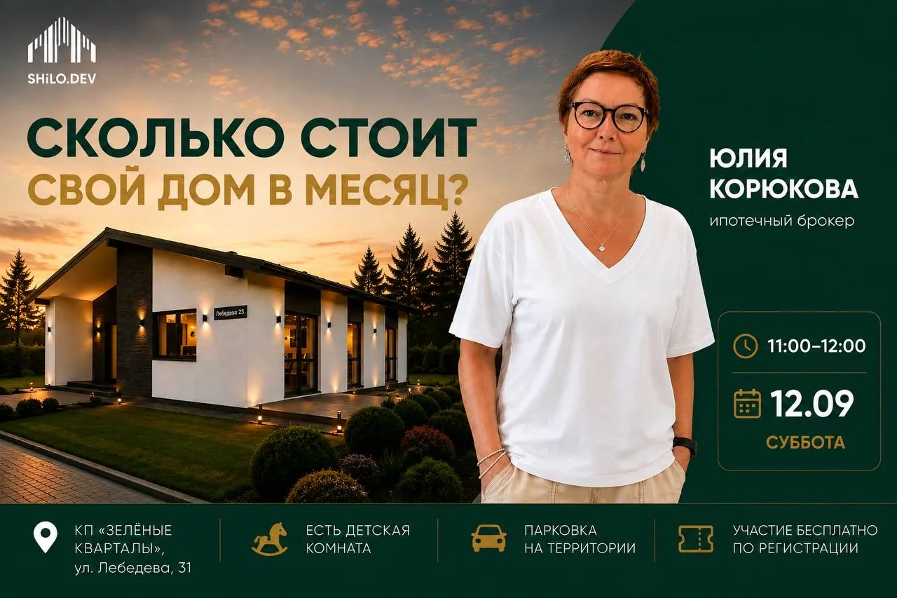 Коллеги, отличный повод привезти клиентов в SHiLO 12 сентября!