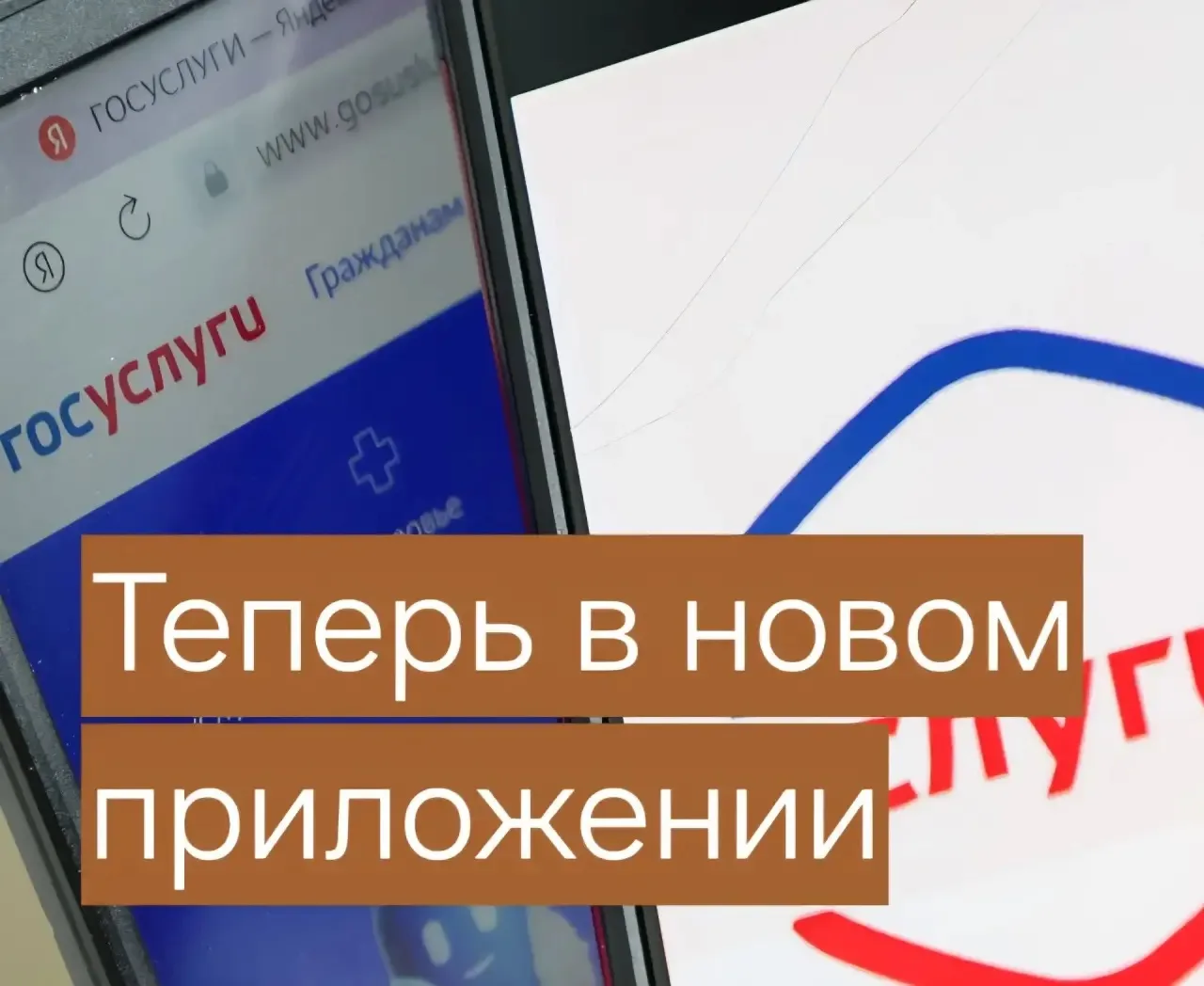 📚 С 1 сентября — домашние задания, оценки и расписание в новом приложении.