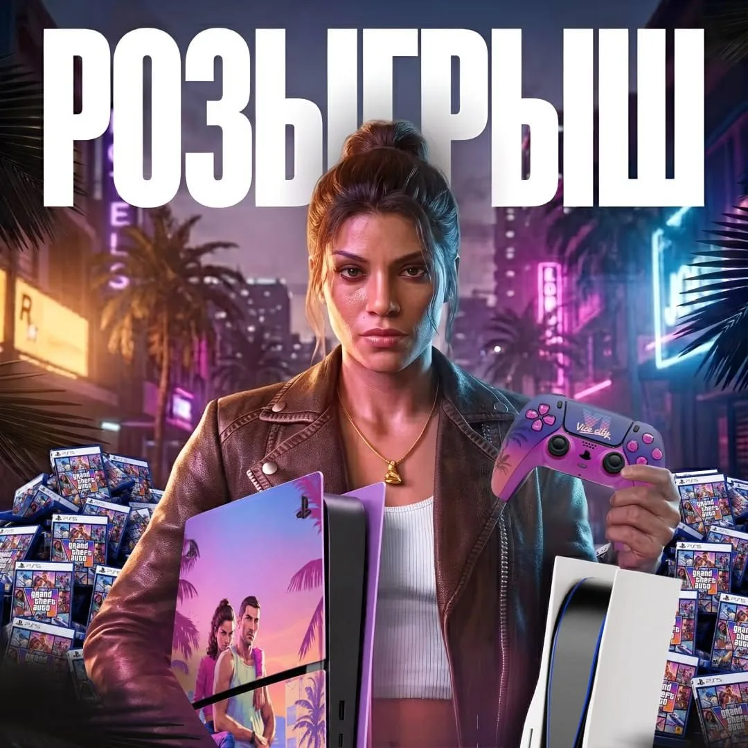 6️⃣ РОЗЫГРЫШ PS5 Pro, PS5 и 20 копий GTA 6 Ultimate Edition