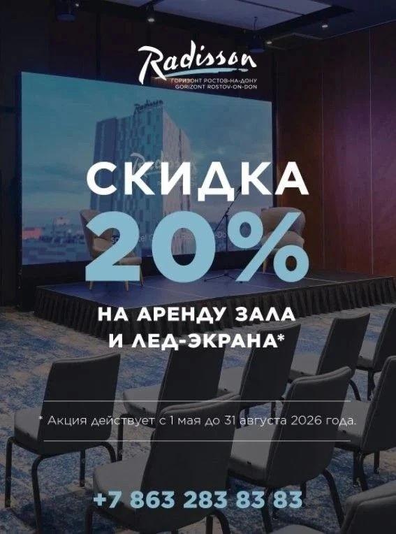 В период с 1 мая по 31 августа 2026 года действует специальное предложение: