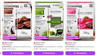 https://www.wildberries.ru/brands/bucheron?sort=priceup&page=1