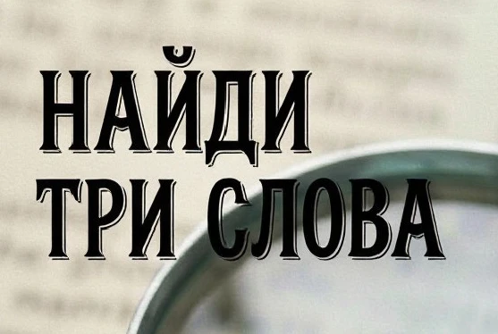 🔍 КВЕСТ «НАЙДИ МЕНЯ» 🔍