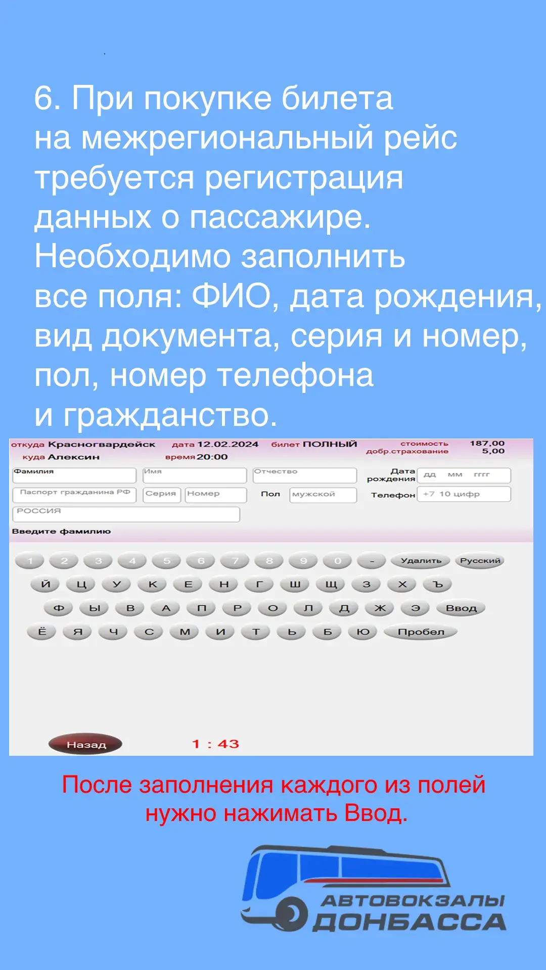 Изображение 7 к публикации «Автовокзалы Донбасса»