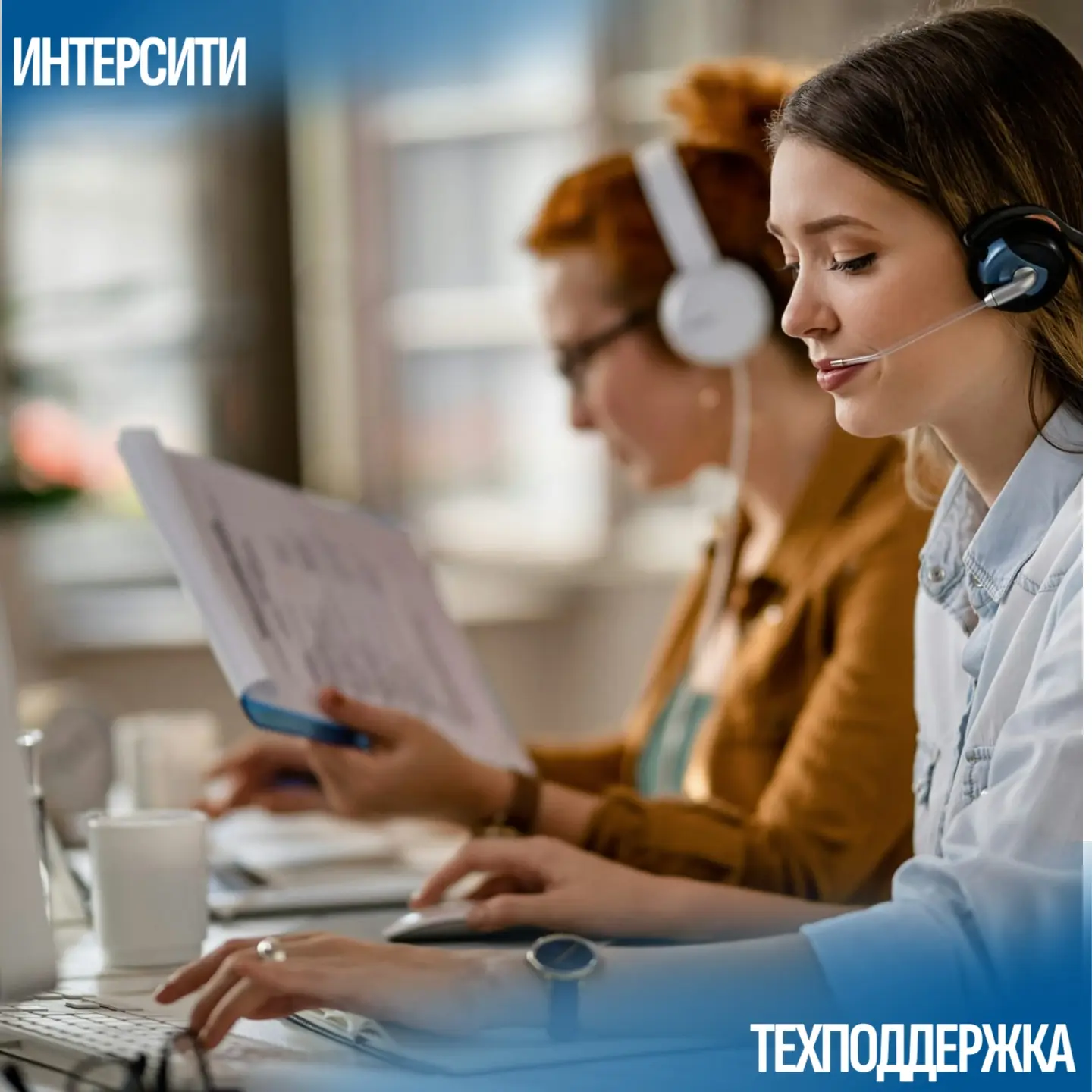 Мы часто не задумываемся, как выглядит одна и та же ситуация глазами абонента и специалиста техподде