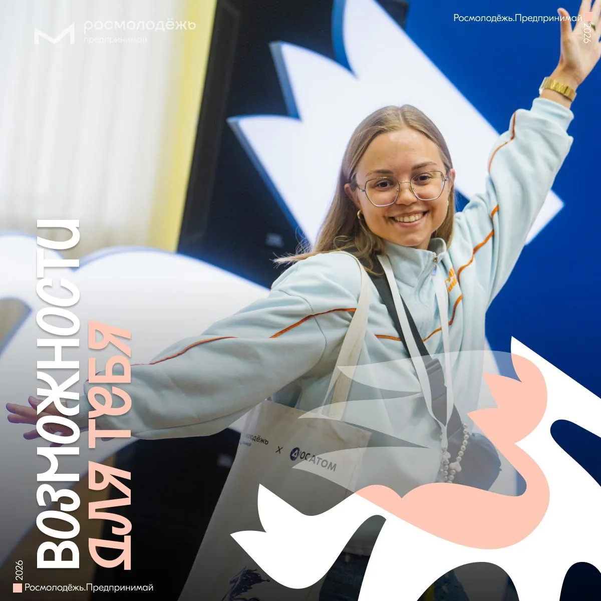 Собрали самые актуальные возможности в одном посте. Выбирай свою!