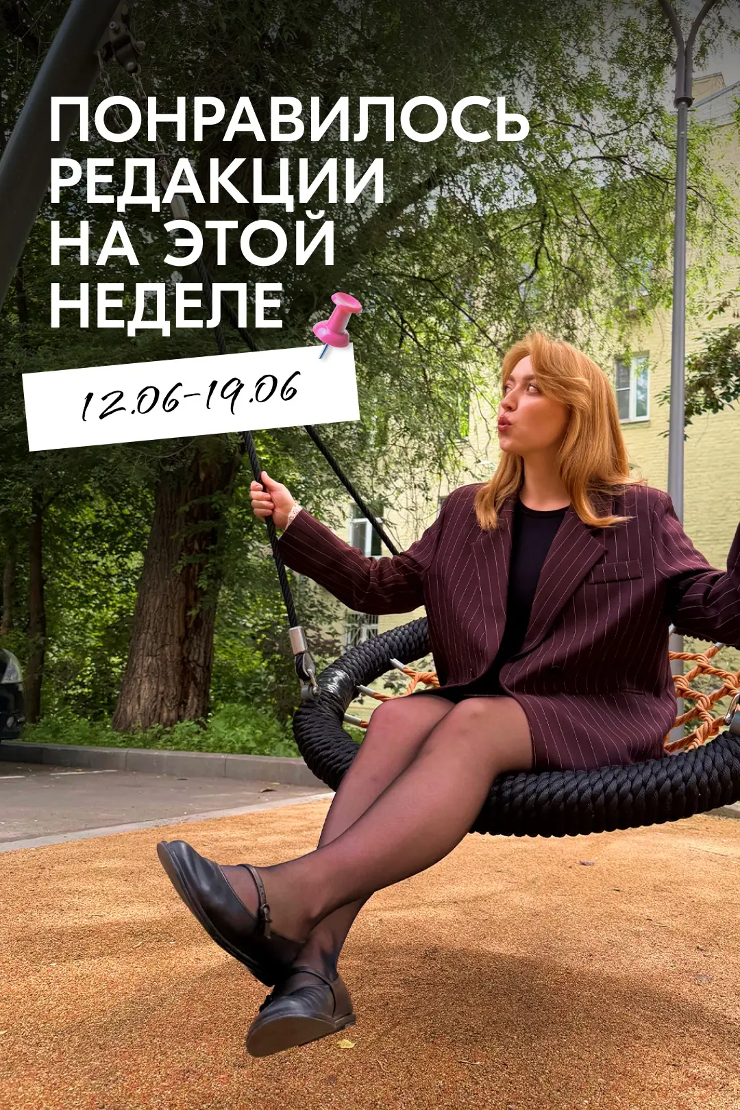 🦋 А вы знали, что сегодня самый счастливый день в году?

И это отличный повод поделиться с вами дай