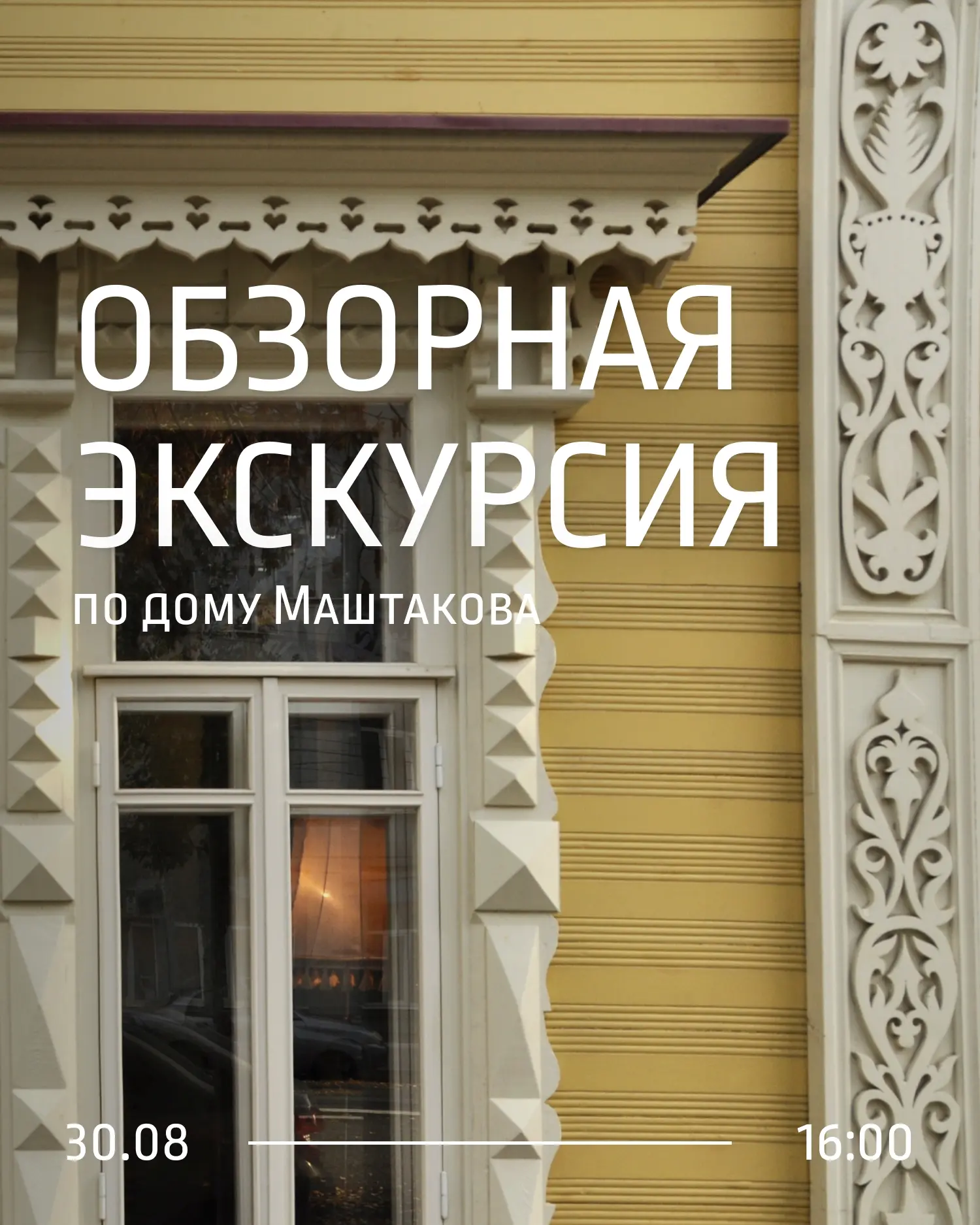 🏛️ Секреты терема на Самарской