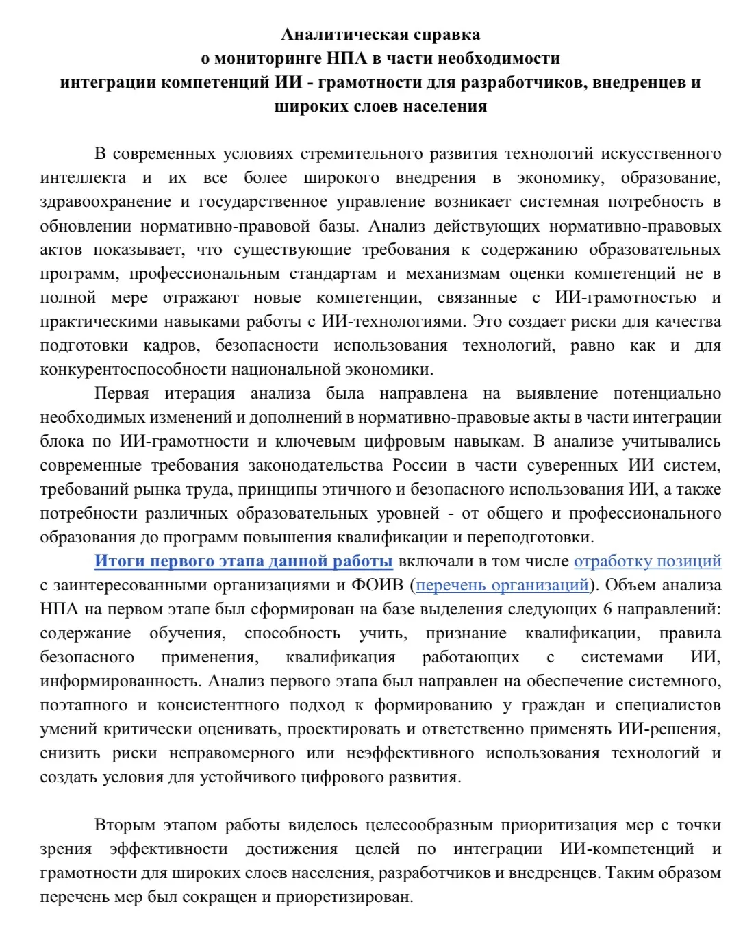 Медиа публикации