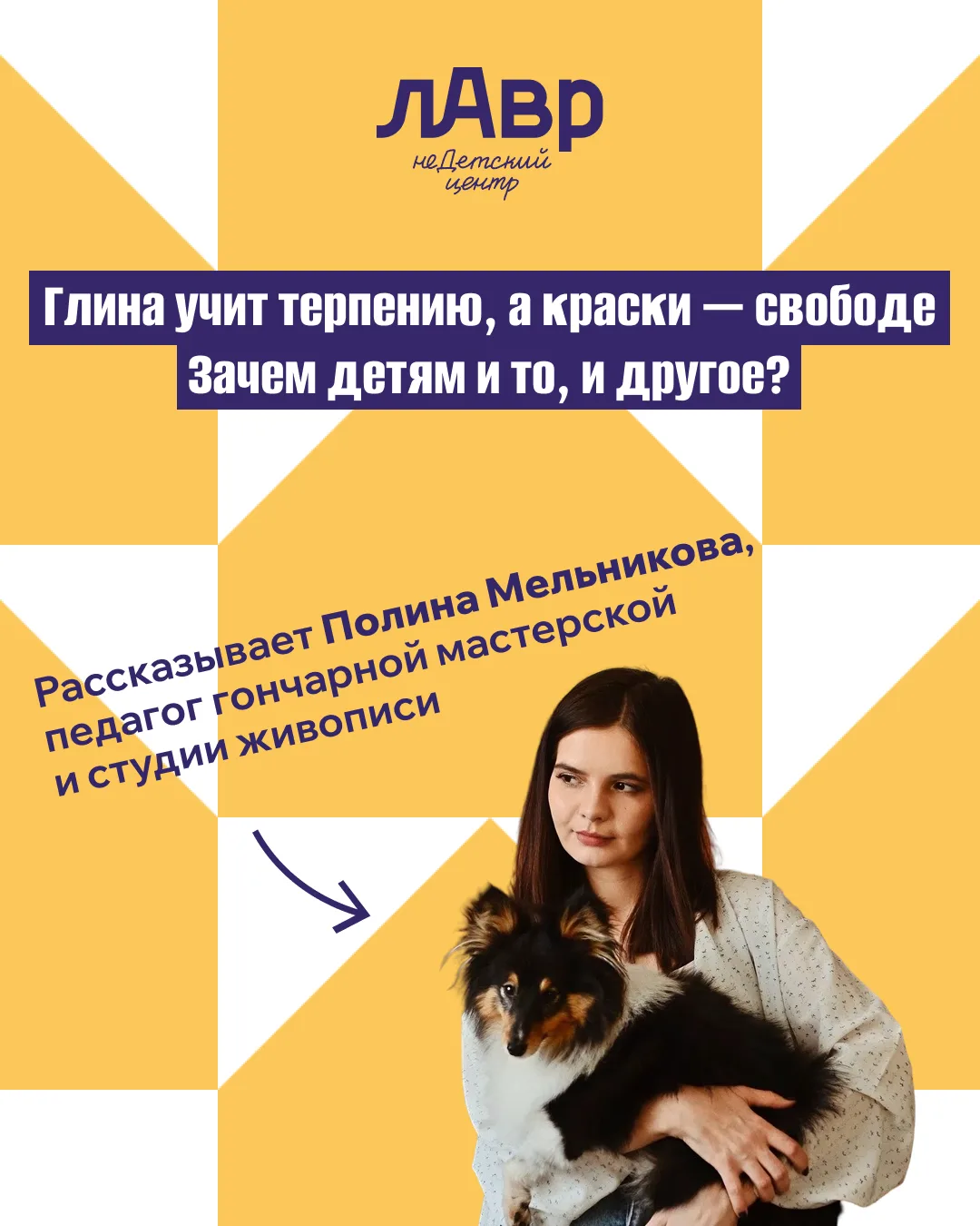 «Керамика учит терпению, живопись — свободе. И то и другое — быть собой».