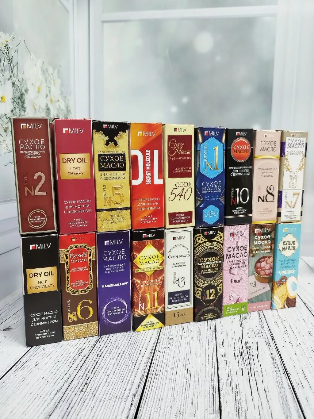 Поступление продукции Milv