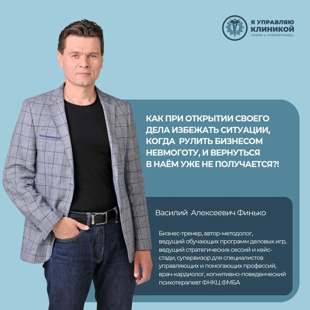 Как при открытии своего дела избежать ситуации, когда  рулить бизнесом  невмоготу, и ве...