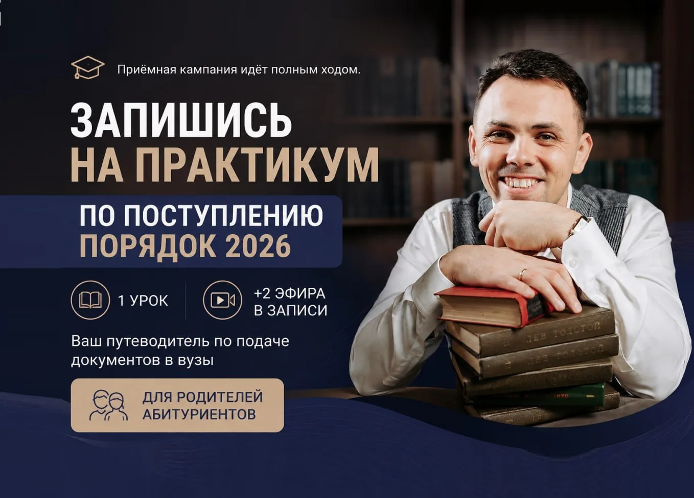 🚨 Приёмная кампания уже идёт полным ходом.