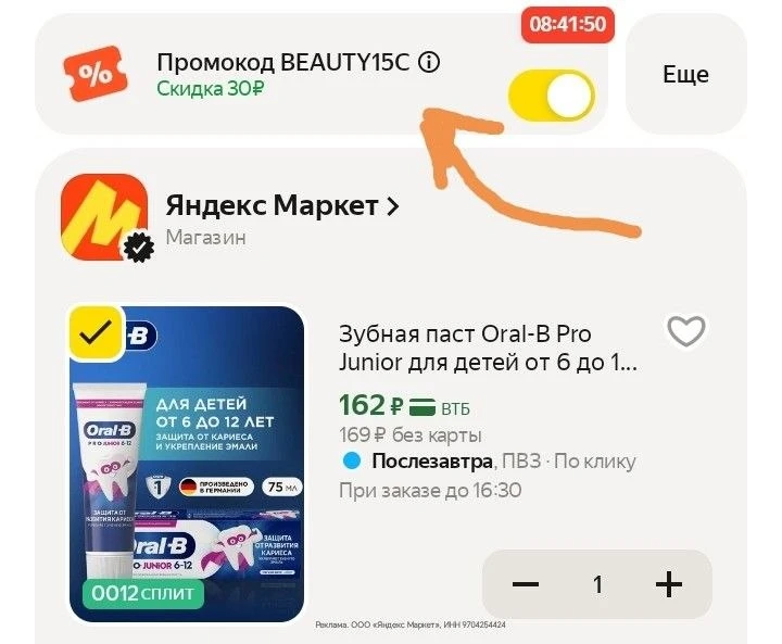 На некоторых аккаунтах ещё +100 баллов за отзыв⬇️