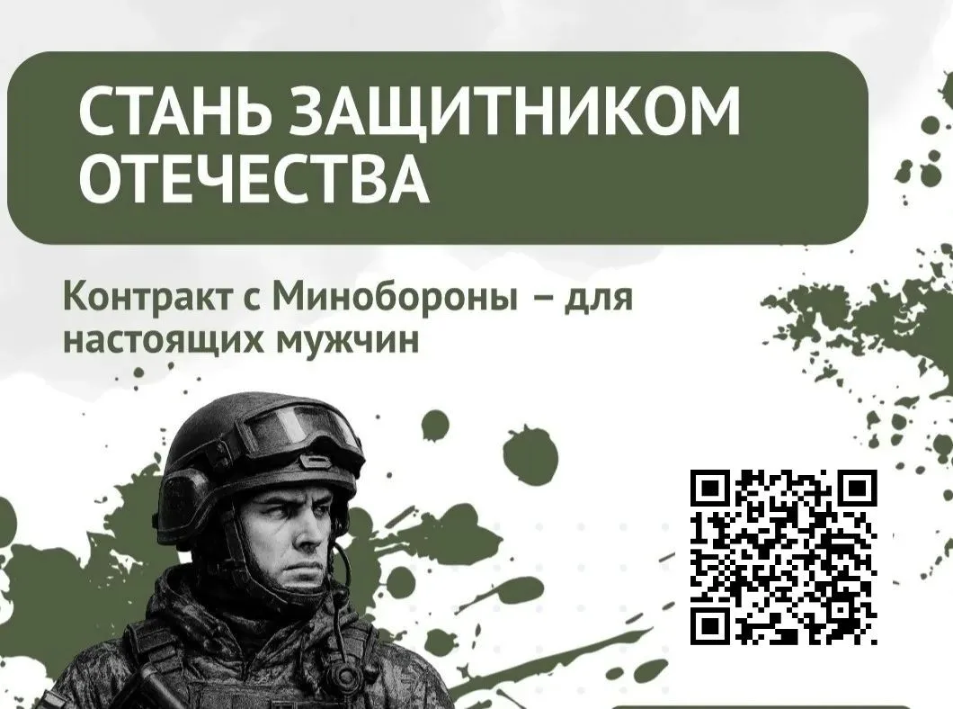 ❗В Комсомольске-на-Амуре до 600 тыс. рублей увеличен размер выплаты тем, кто предоставит кандидата н