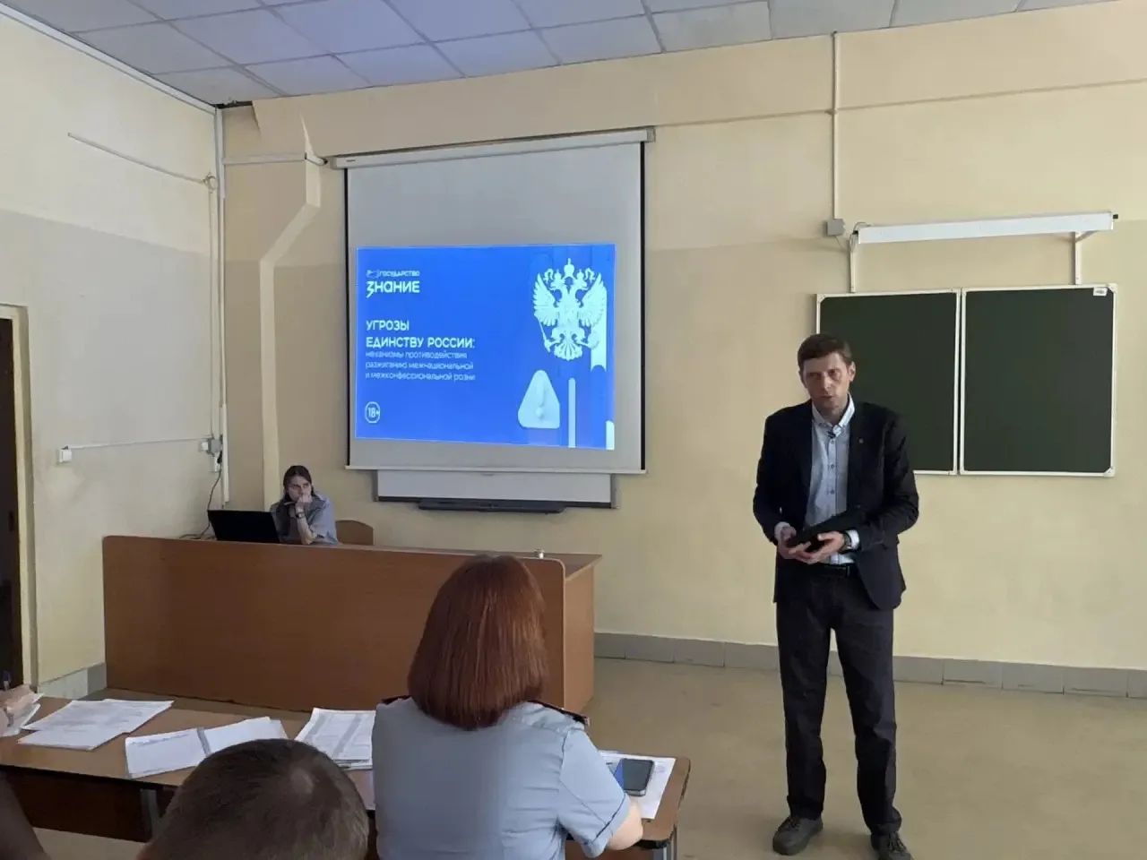 ✔️Представитель Всероссийского общества «Знание» Сергей Сутормин провел лекцию для сотрудников Кузба
