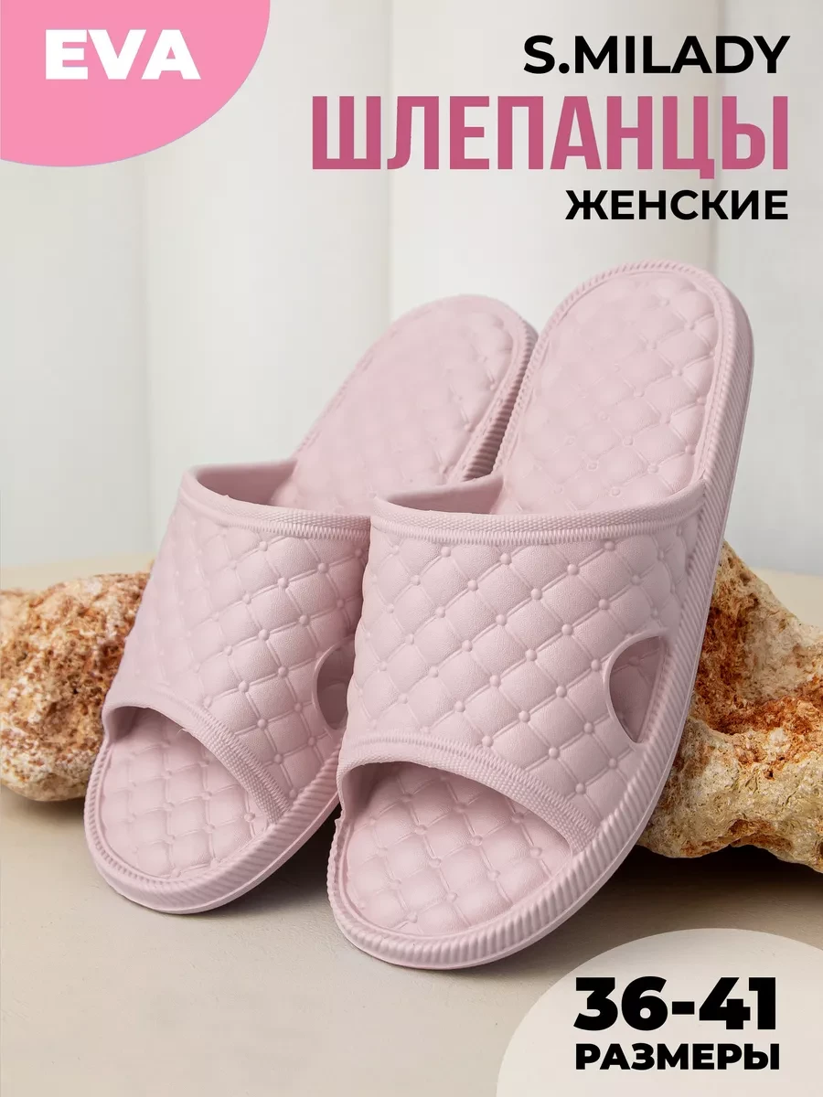 ⚡️ Шлепки тапки резиновые, SMILE of MILADY