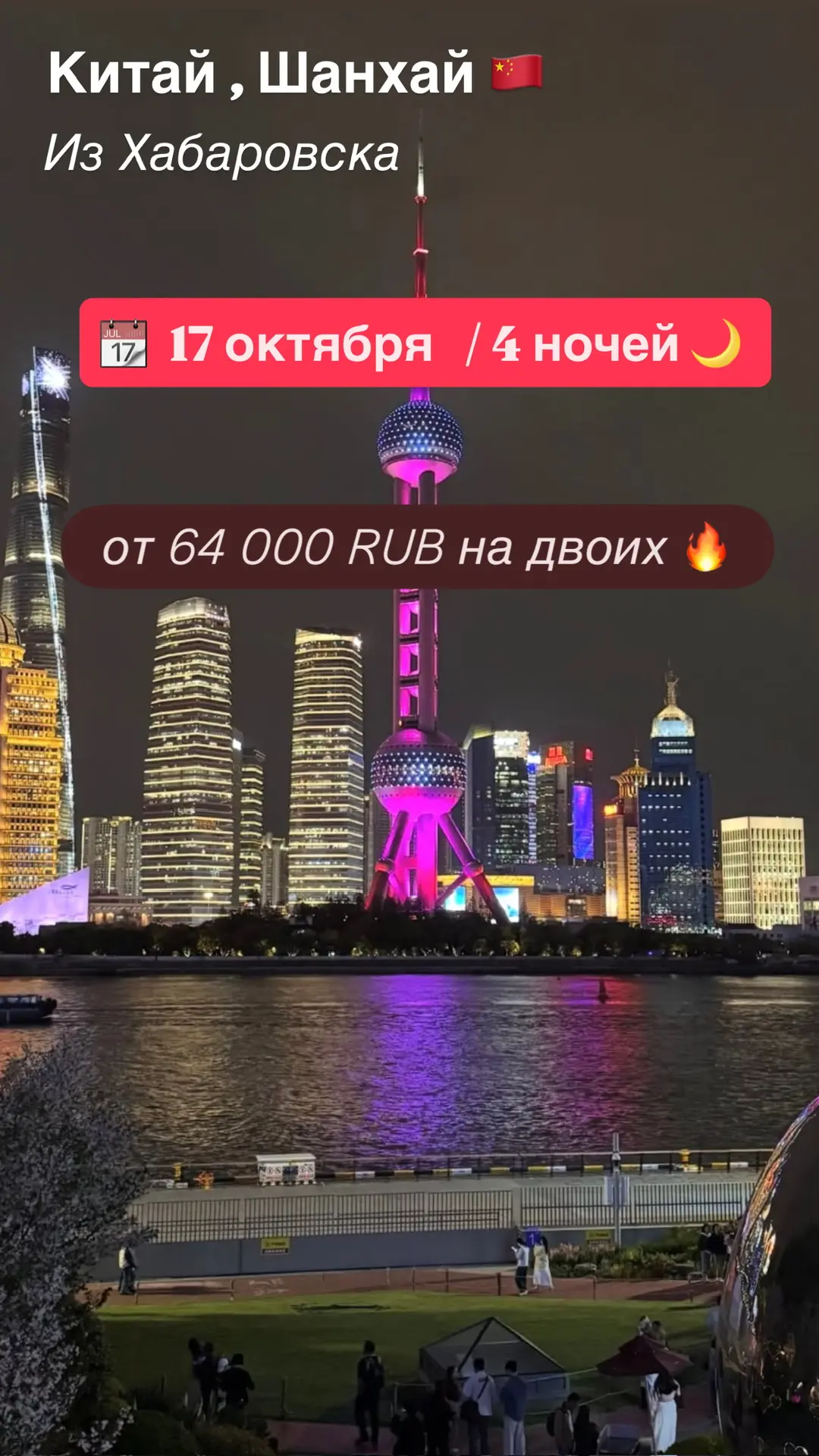 Китай , Шанхай 🇨🇳