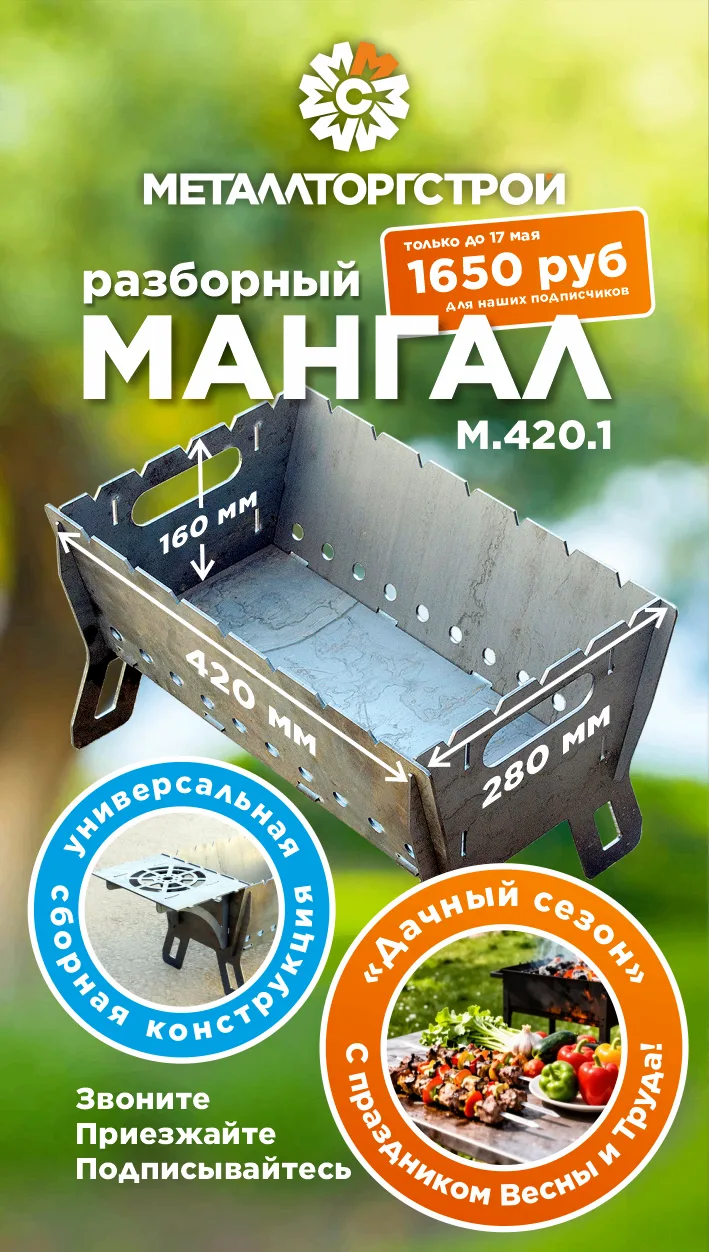 "Дачный сезон"