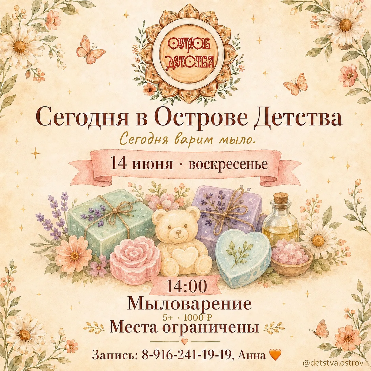Сегодня!