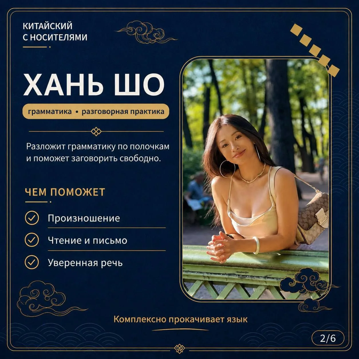 На сентябрь осталось немного мест на индивидуальные занятия