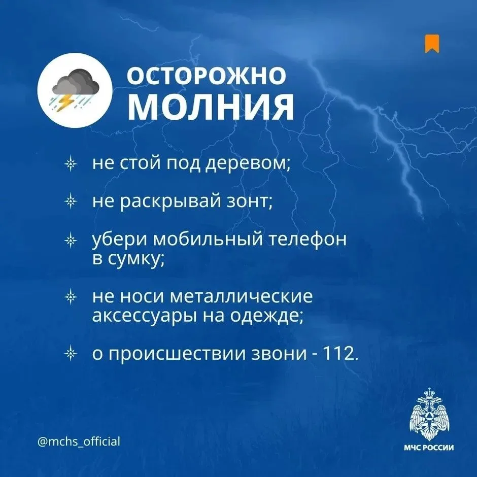 ⚡️Гроза красива, но опасна