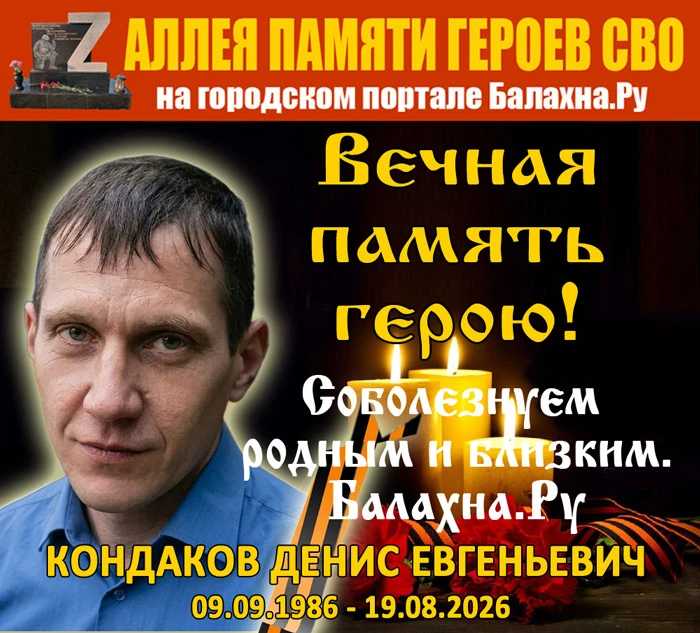 Снова горе на земле балахнинской…