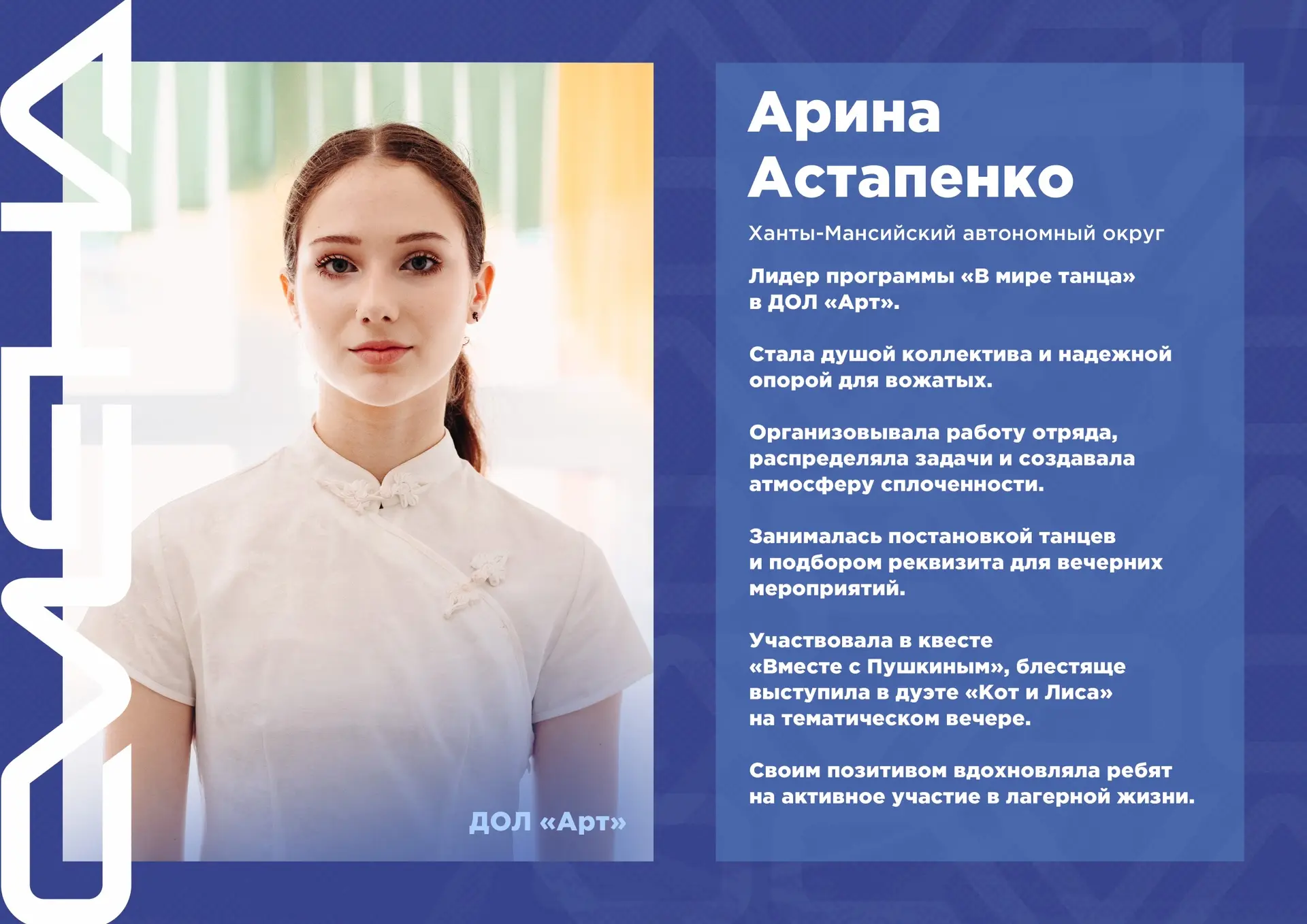 #ЛидерыСмены (часть 2) 

Быть лидером – значит каждый день становиться чуточку лучше: учиться слушат