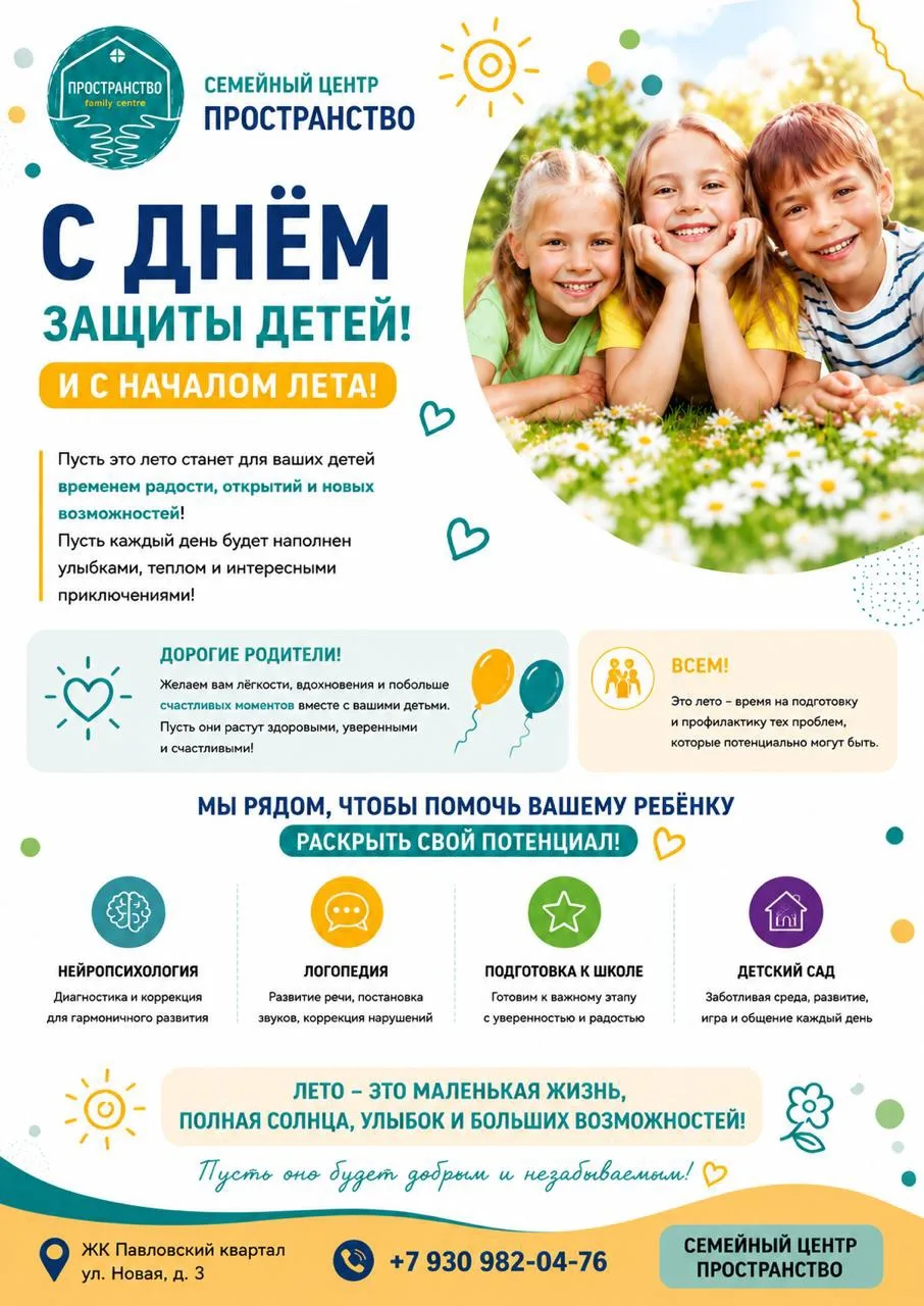 Лето 🥰
