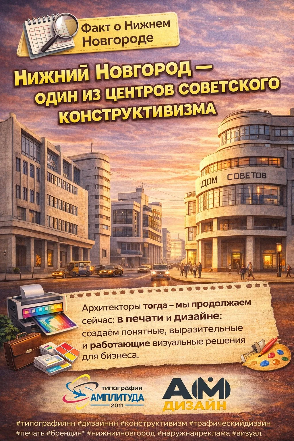 Интересный факт!