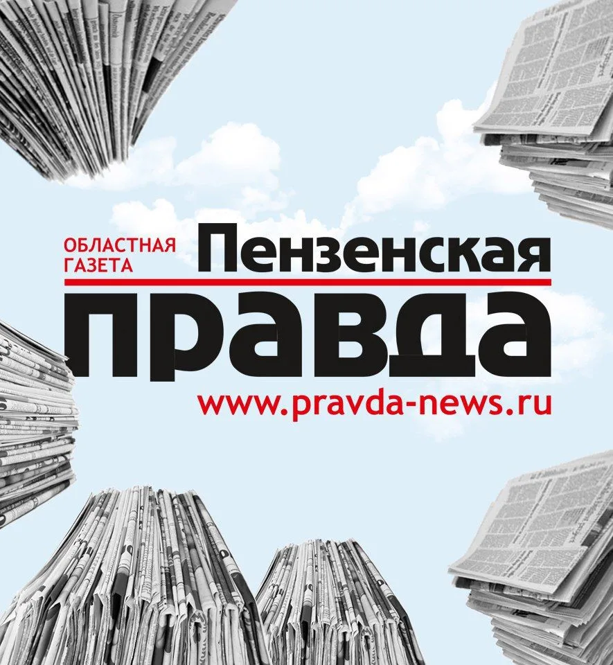 Уважаемые жители и гости Пензенского района, а также города Пензы!
