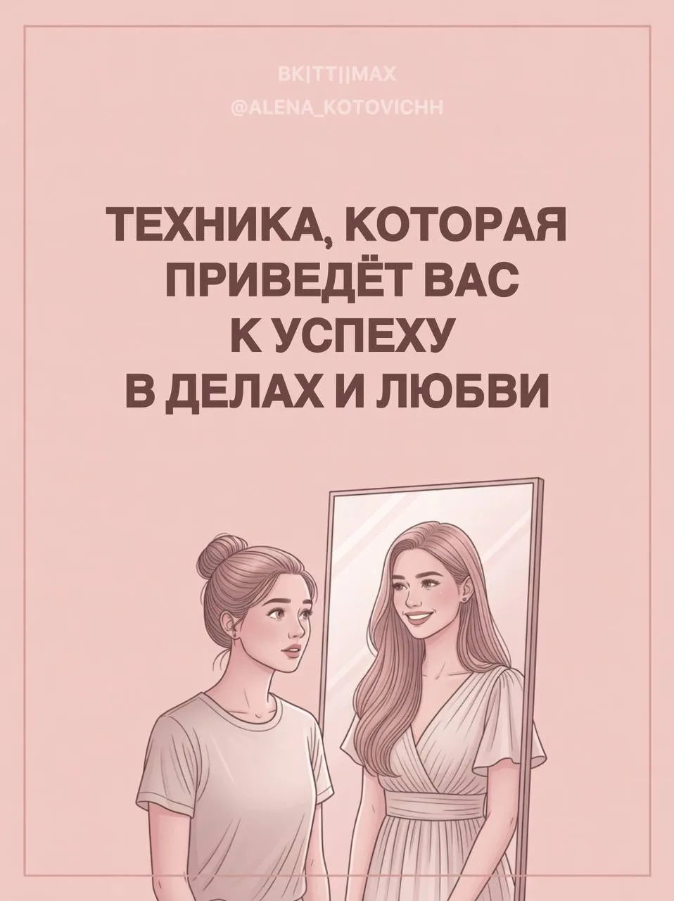 КПТ В ДЕЙСТВИИ! Эта техника меняет ваши отношения, репутацию, и то, как к вам тянутся л...