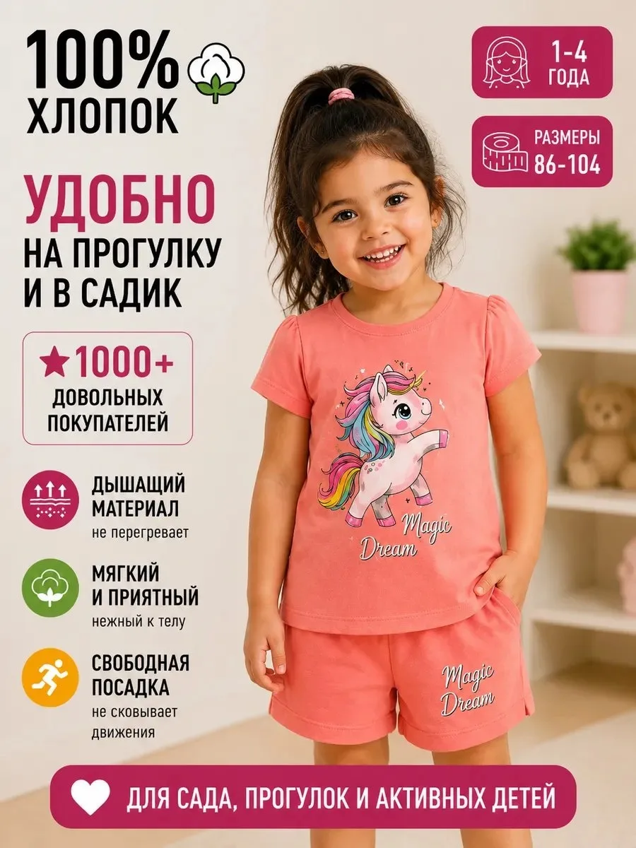 ✨ 60%   | костюм футболка с шортами