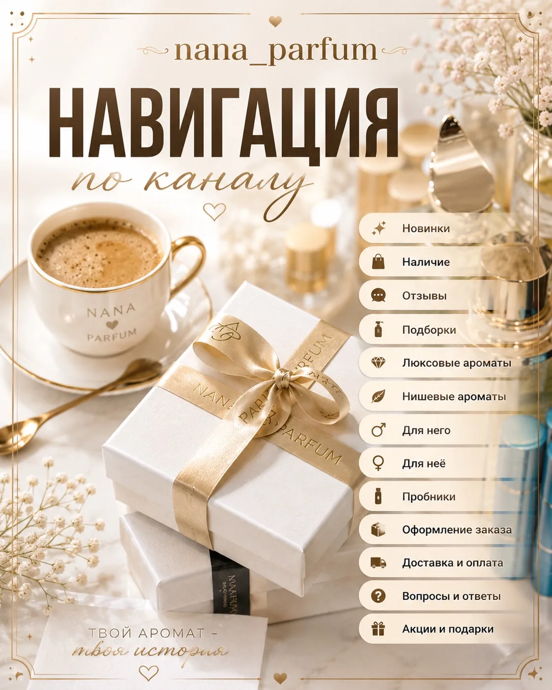 Все помнят про наш традиционный четверговый кофе с корицей?☕️🤍

Пока пьете кофе, решила сделать кра