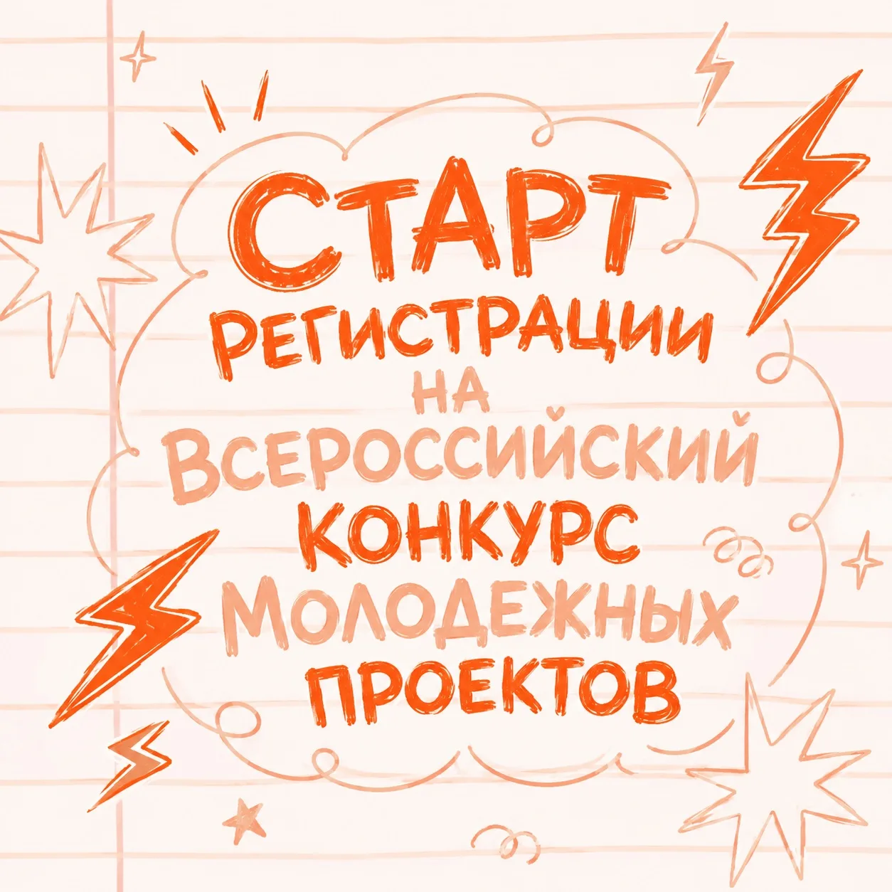 🚀 Есть идея для проекта? Самое время дать ей шанс!