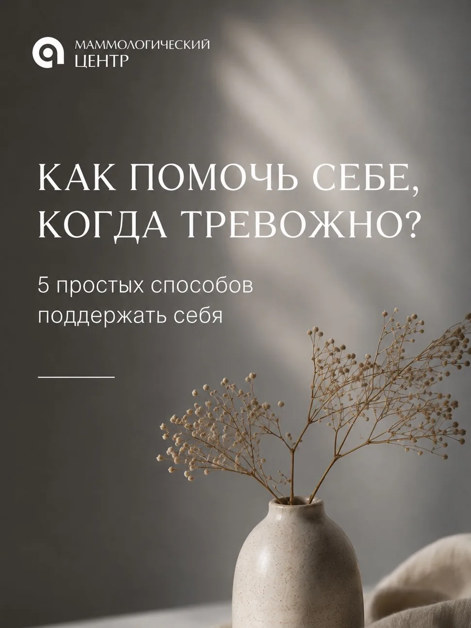 После трагических событий тревога, страх, растерянность и бессилие - естественная реакц...
