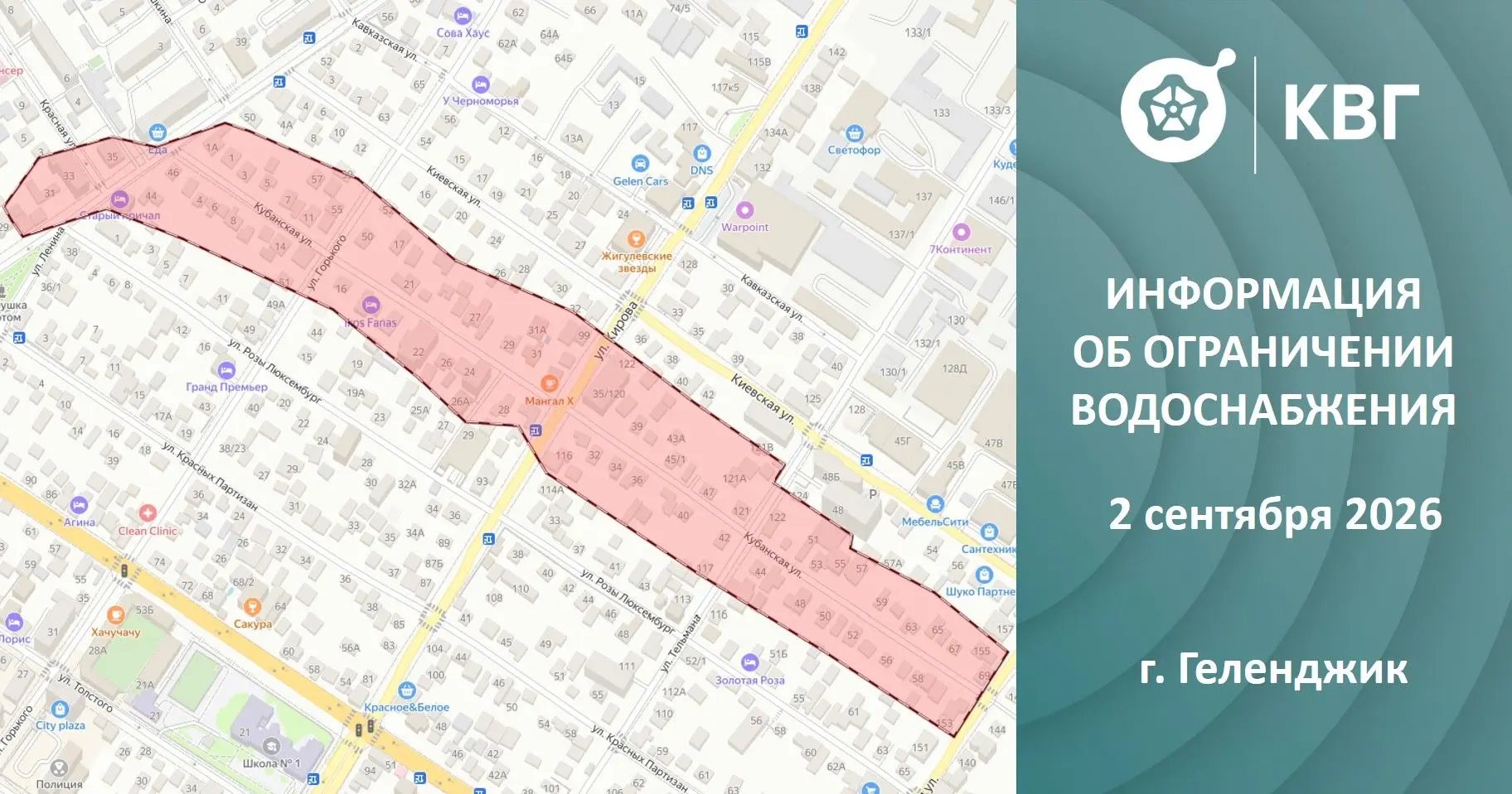 Уважаемые абоненты!